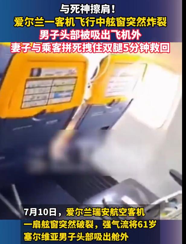 “大难不死必有后福！”当地时间7月10日上午，一架波音航班从希腊塞萨洛尼基飞往德