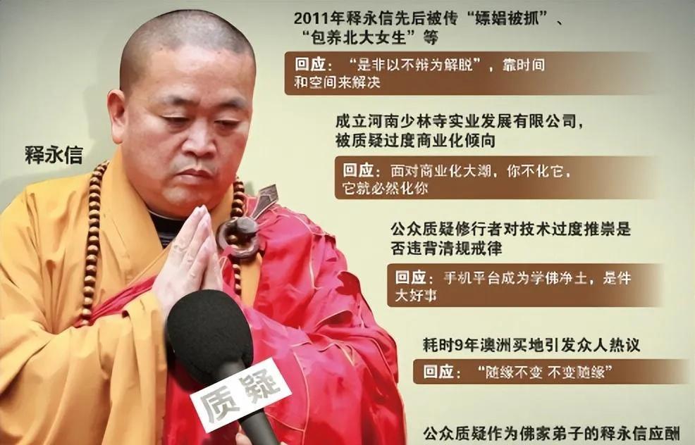 在2008年7月份，也就是10多年前，就有一个名字叫“释正义”的人拿出了很多证据