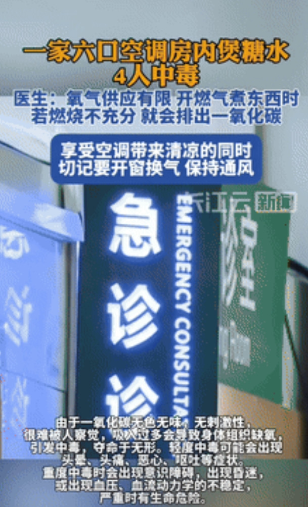 “悲剧还是发生了！”广东广州，一家六口在封闭的空调房内看电视聊天，厨房燃气灶上煮