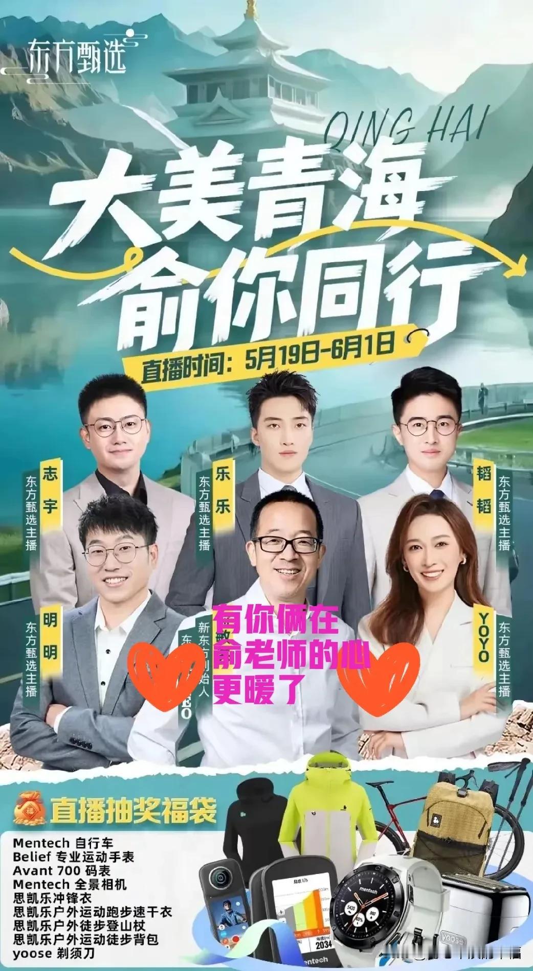 YOYO明明俞老师的左膀右臂！这下我终于放心了[祈祷][祈祷]看着这张照片很感