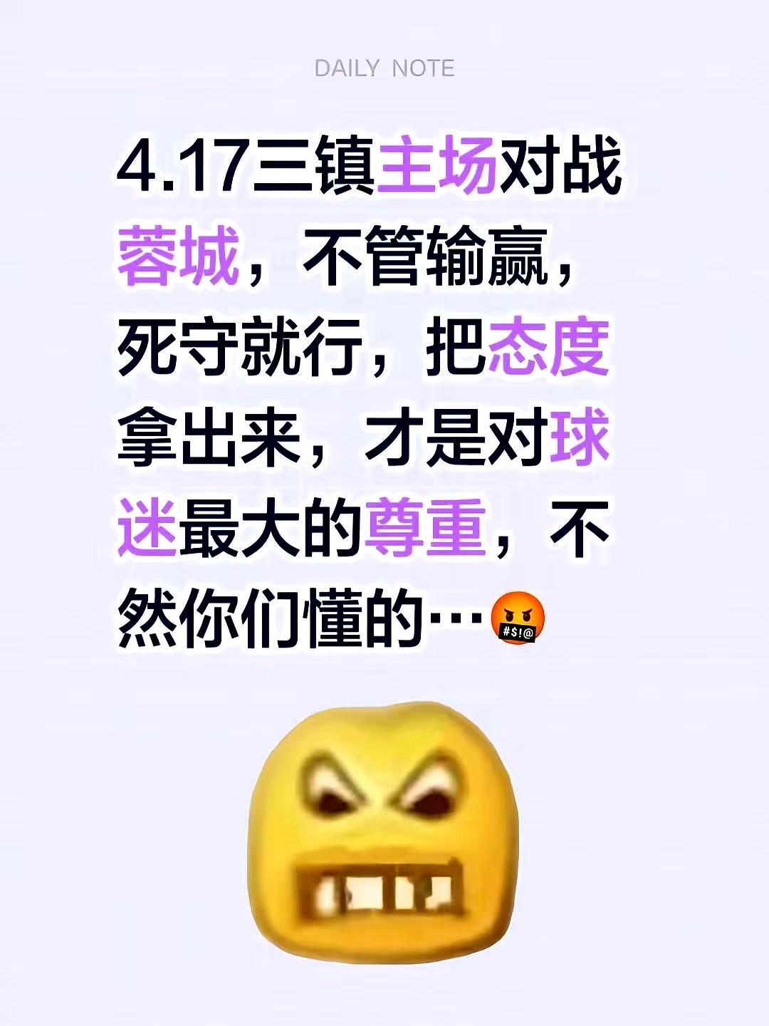 球迷要的很简单：输可以，但别输了态度。武汉三镇主场0-1输给成都蓉城，这结果