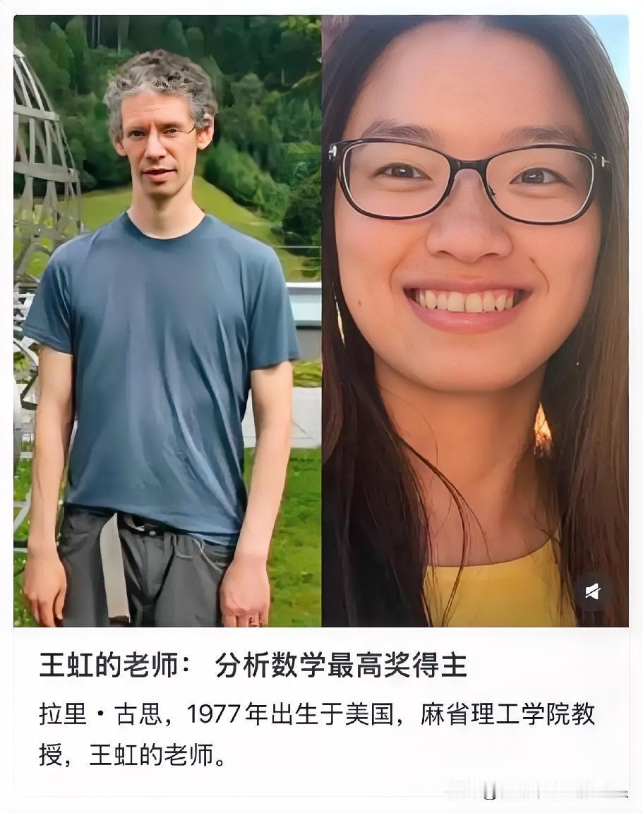 王虹的伯乐不是她的父母也不是在中国的老师而是读博士时的导师拉里古斯，对她的态