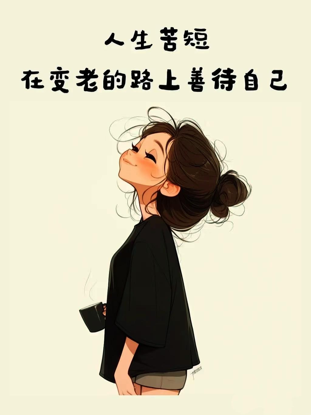 人到晚年，最通透的活法从不是攒够多少钱，不是儿孙绕膝的热闹，也不是打卡全世界的风