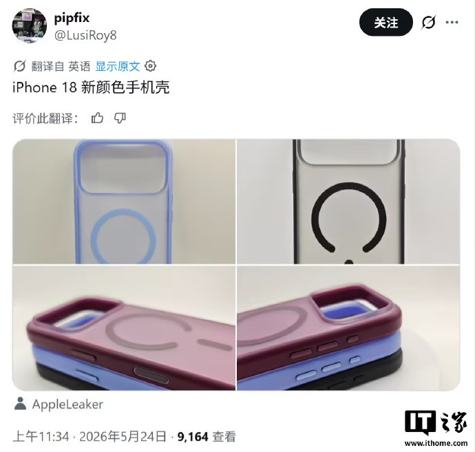 iPhone18Pro手机壳再曝光外观没啥大改，相机模组还是老样子。不过这是