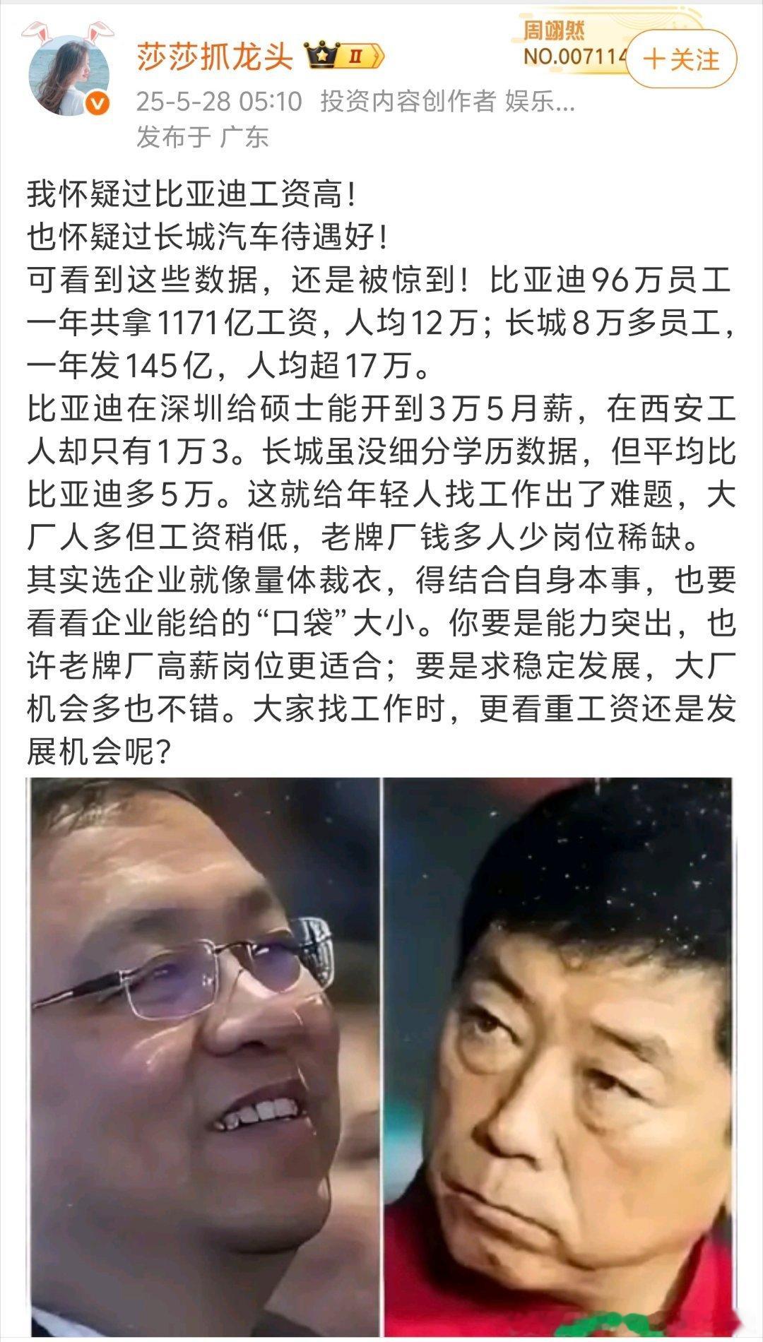 这样子黑？又来新姿势是吧这一波对笛子的舆论攻势可真是比之前强度高一些了[doge]