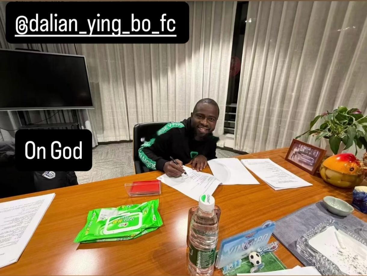 预计大连英博很快会宣布，阿奇姆彭的加盟现在双方正在签约📸这将是阿奇姆彭在中