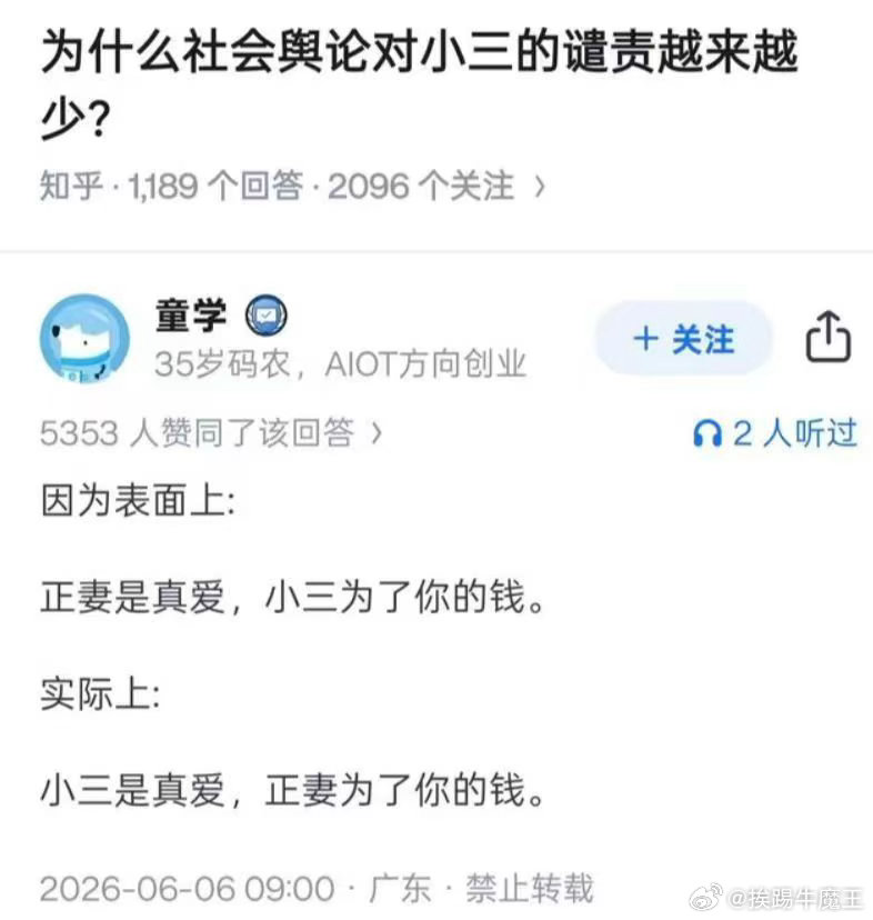 这是什么地狱说法？
