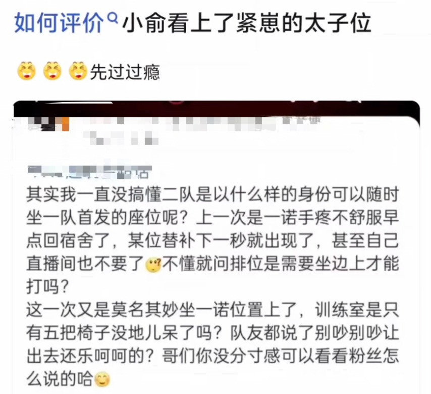 K吧热议：如何评价小俞看上了一诺的太子位？kpl​​​