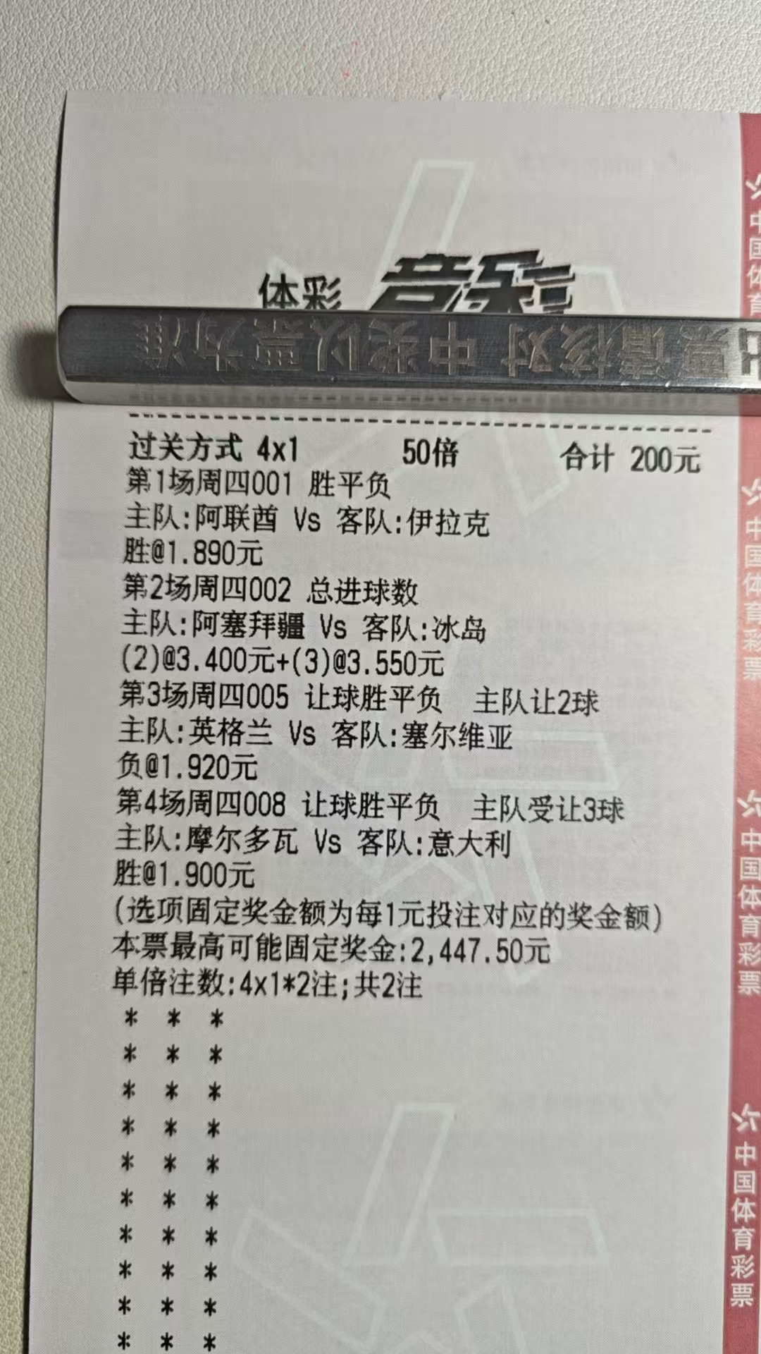 11月25日，世预赛正式开赛，今日小来一手