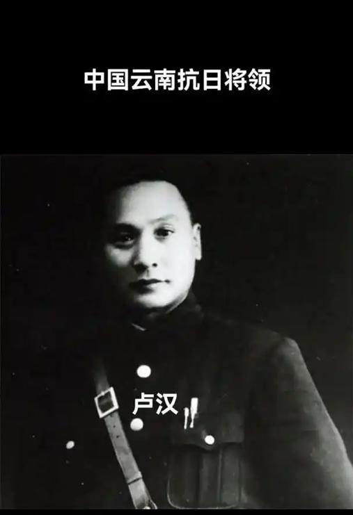 1949年蒋介石发来密电，让处决名单上的人，卢汉未改一字救下九十多人。1949年