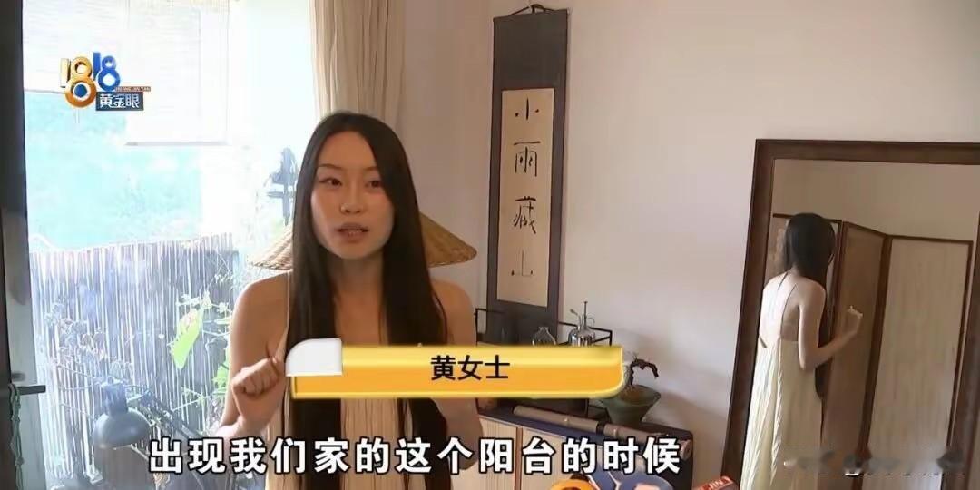 杭州萧山，一女子在家洗澡后来到阳台拿衣服穿时，却遭到无人机悬停偷拍。事后，女子找