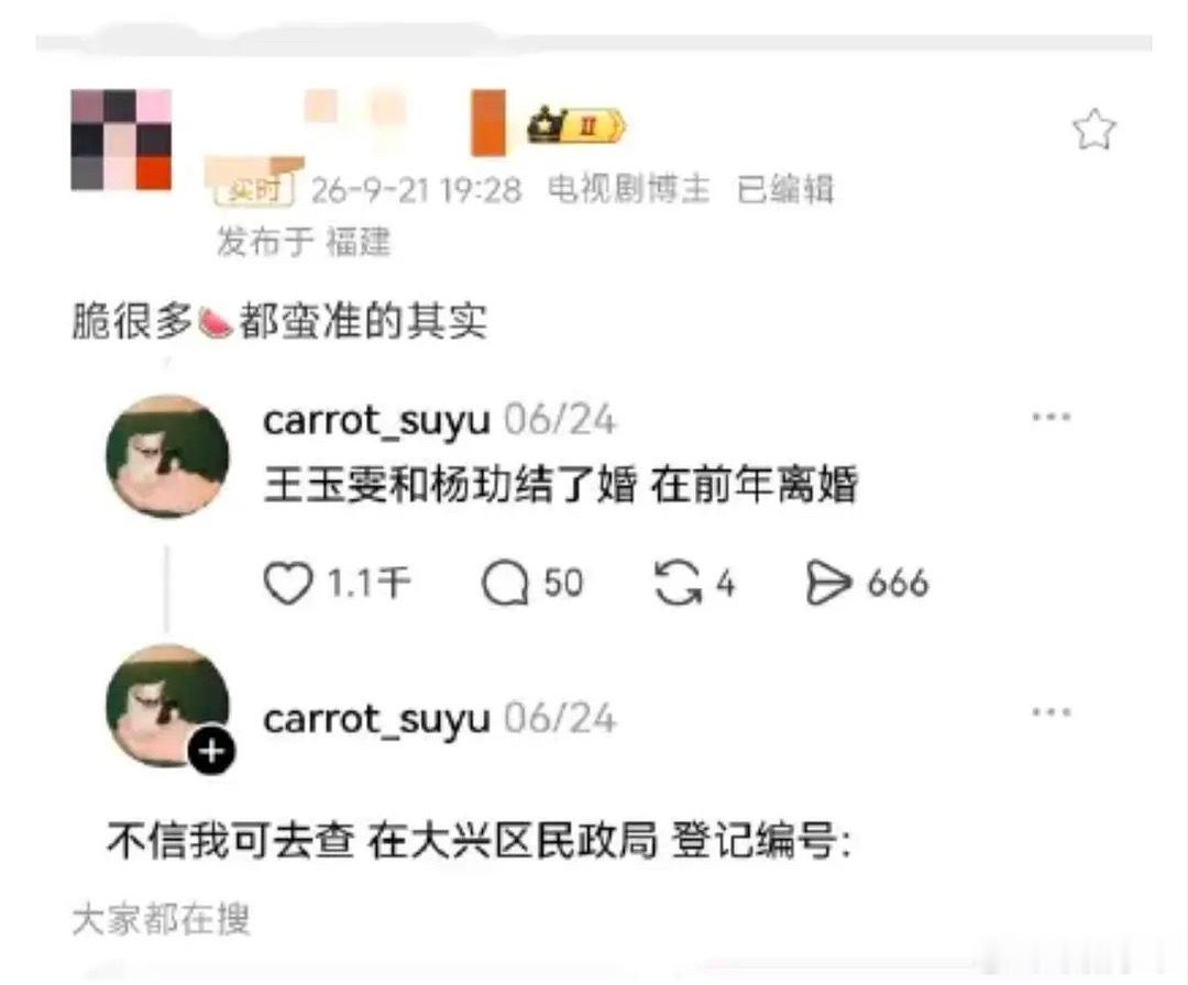 王玉雯这个应该会上热搜吧，她那边不是冲浪速度很快？看看会不会回应​​​