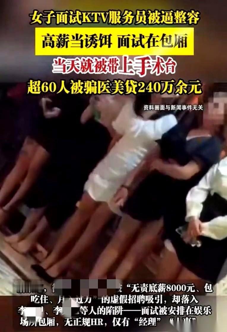 “你这鼻子有点塌，眼睛也太小了。”温州一家KTV包厢里，紫色的灯光照得人脸发青