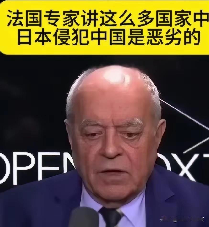 法国专家提到中国的百年国耻，直言不讳的说道，这些都是西方人造成的，不仅是我们，还