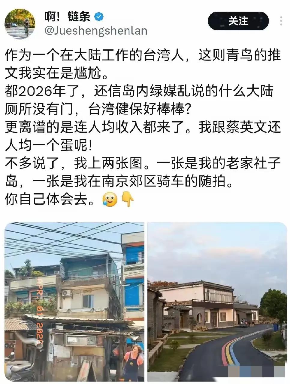 大概率，台湾绿媒看到图中的两张照片，会颠倒过来，然后告诉绿蛙，看，大陆太落后了。