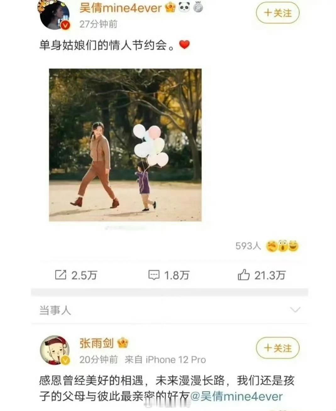 曝吴倩张雨剑录再见爱人5吴倩、张雨剑这是要复合的节奏啊，没想到芒果台居然能请来