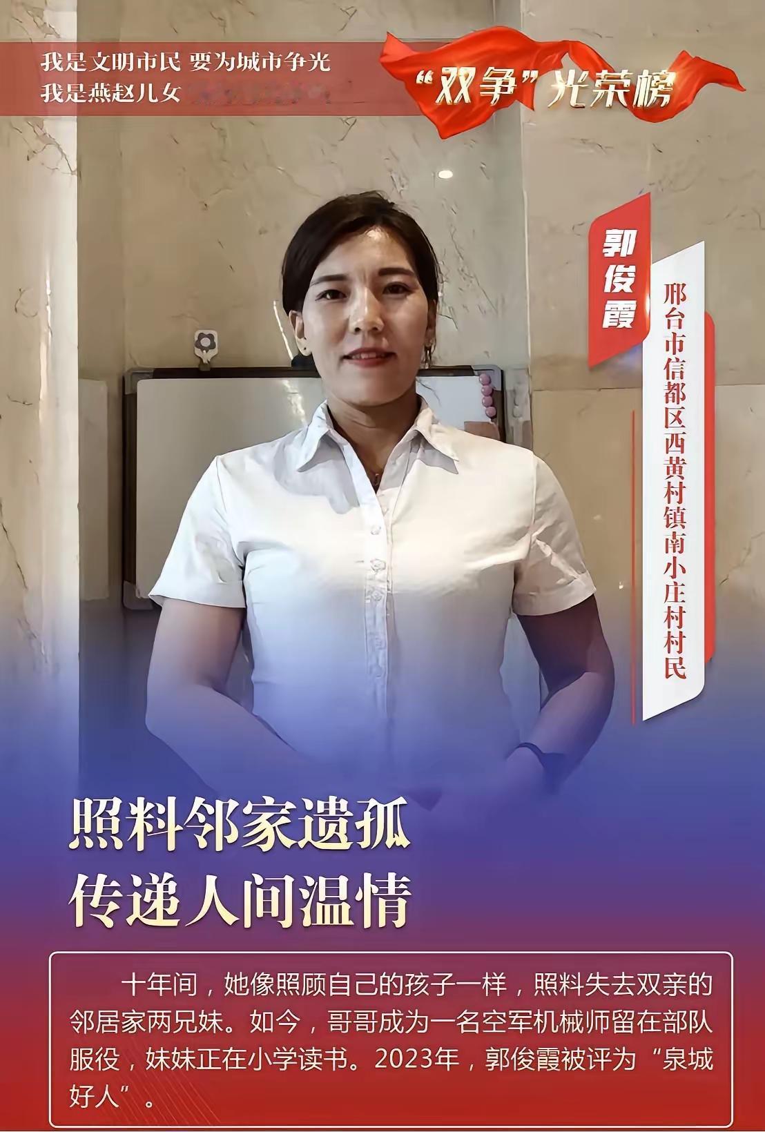 河北邢台1女子跟着丈夫跑大车为生，生活并不富裕，谁成想，邻居夫妻相继离世，留下一