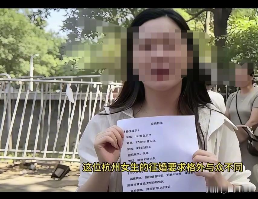 不要彩礼，不能短于五分钟，30岁女子相亲惹争议！浙江杭州30多岁女子在公园相