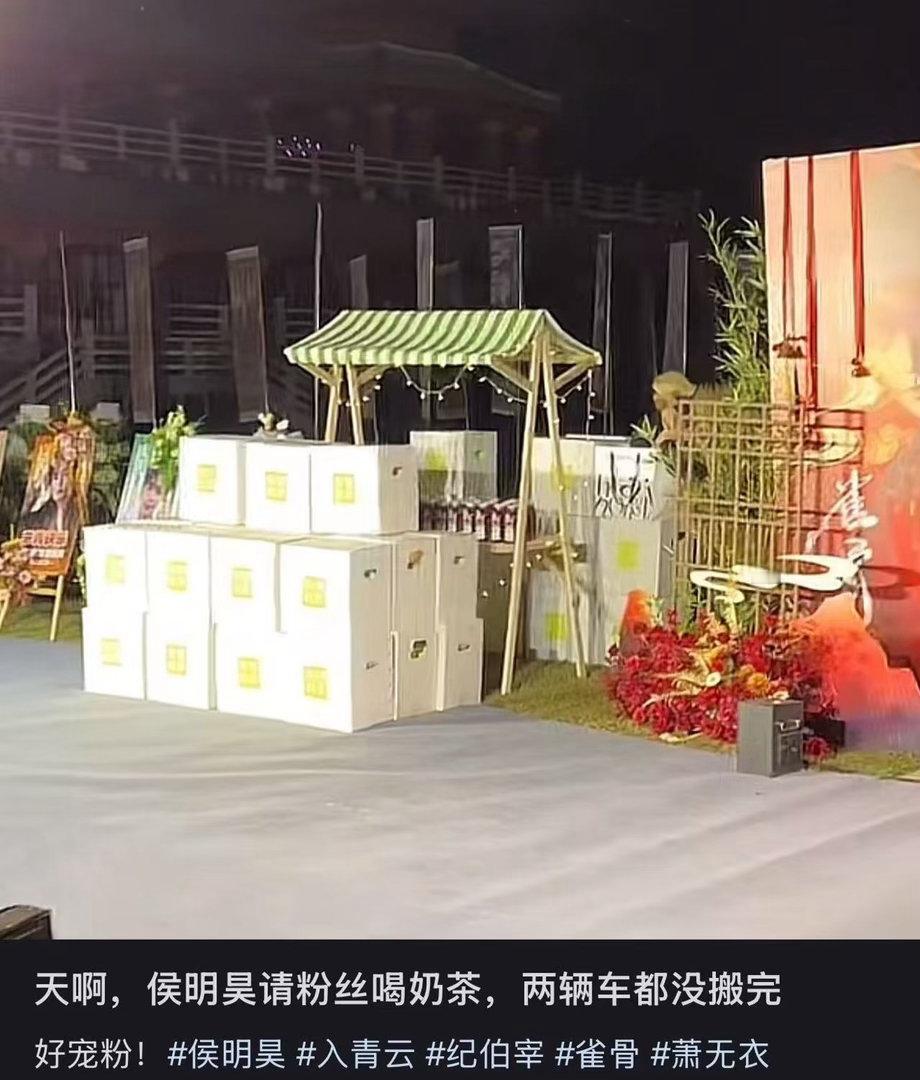 内娱神仙星粉关系微小说大赛侯明昊请喝奶茶是日常了。这该死的温柔，又让粉丝胖了好几