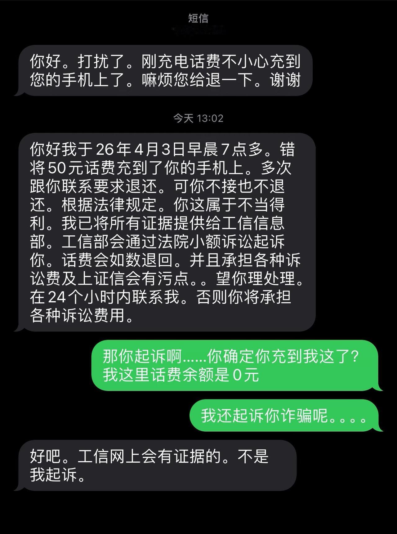 这种诈骗，就是有枣没枣打两竿子，打到就赚，打不到也无所谓。