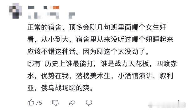 正常的男生宿舍是这样的​​​