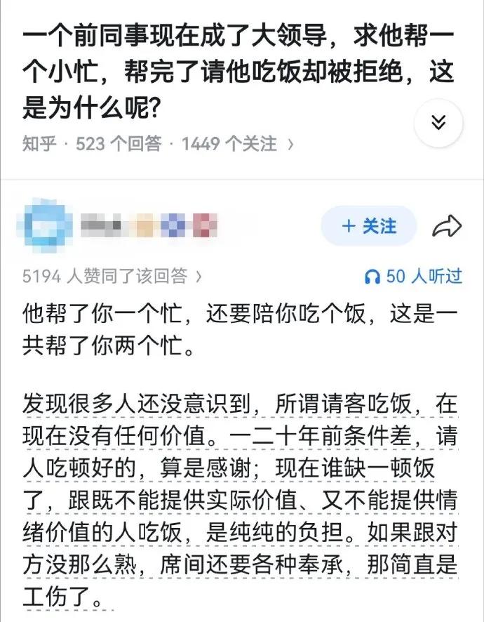 到了一定阶层就会明白，人家愿意来吃你的饭，是给你的体面。有一种关系是恰到好处的默