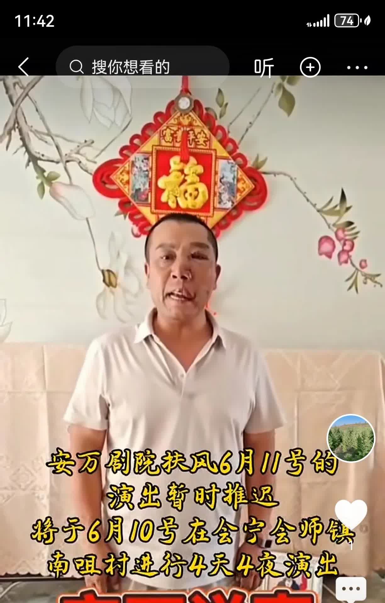 争论可休矣，安万扶风演出取消不用质疑，周至提前接棒不可能，网络上关于安万6月11