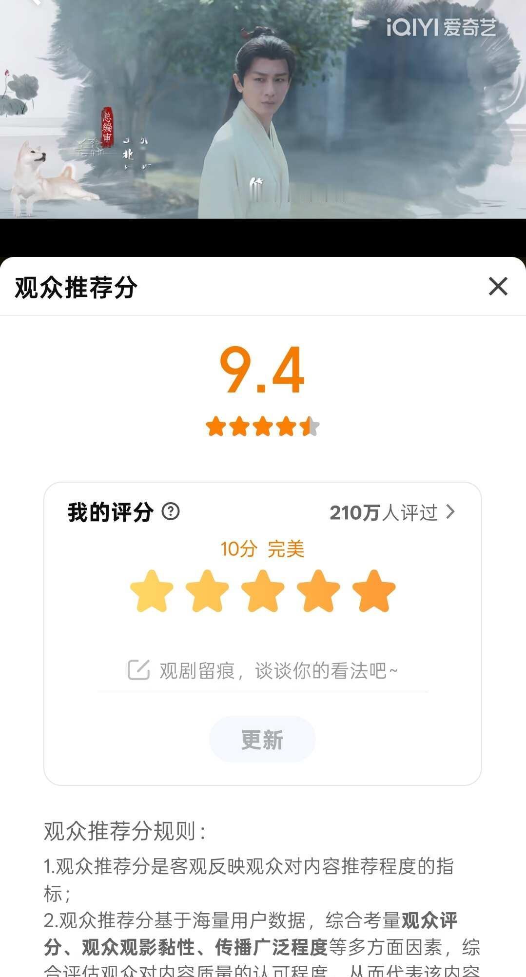 李莲花伟大！成毅伟大！莲花楼伟大！莲花楼，🍑站内评分人数第一，210万人！