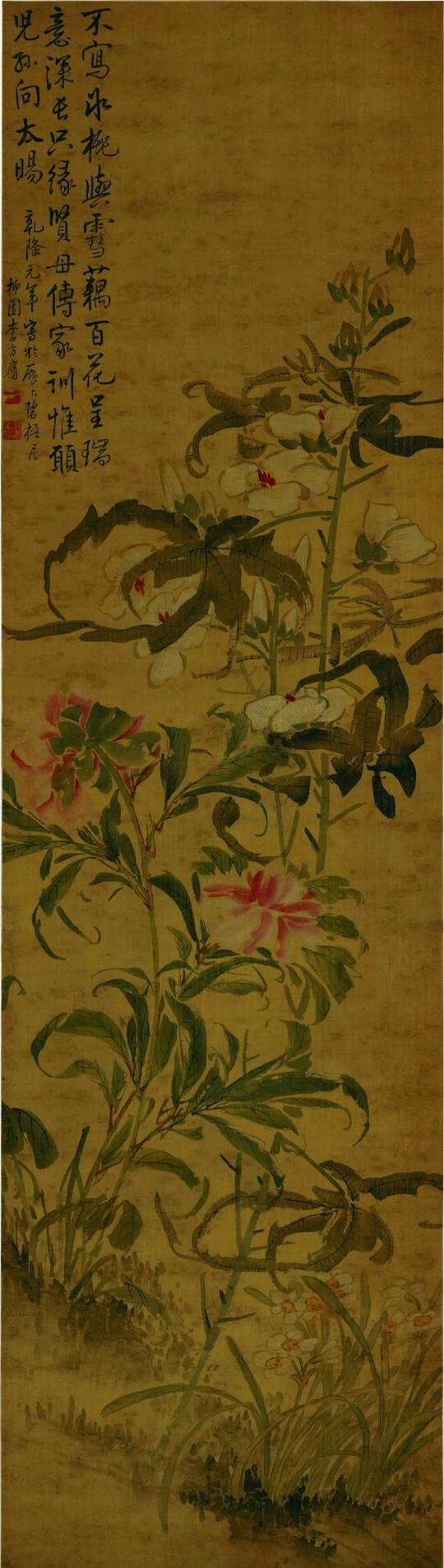 清.李方膺《百花呈瑞图》。元.佚名《东山丝竹图轴》。元王蒙《西郊草