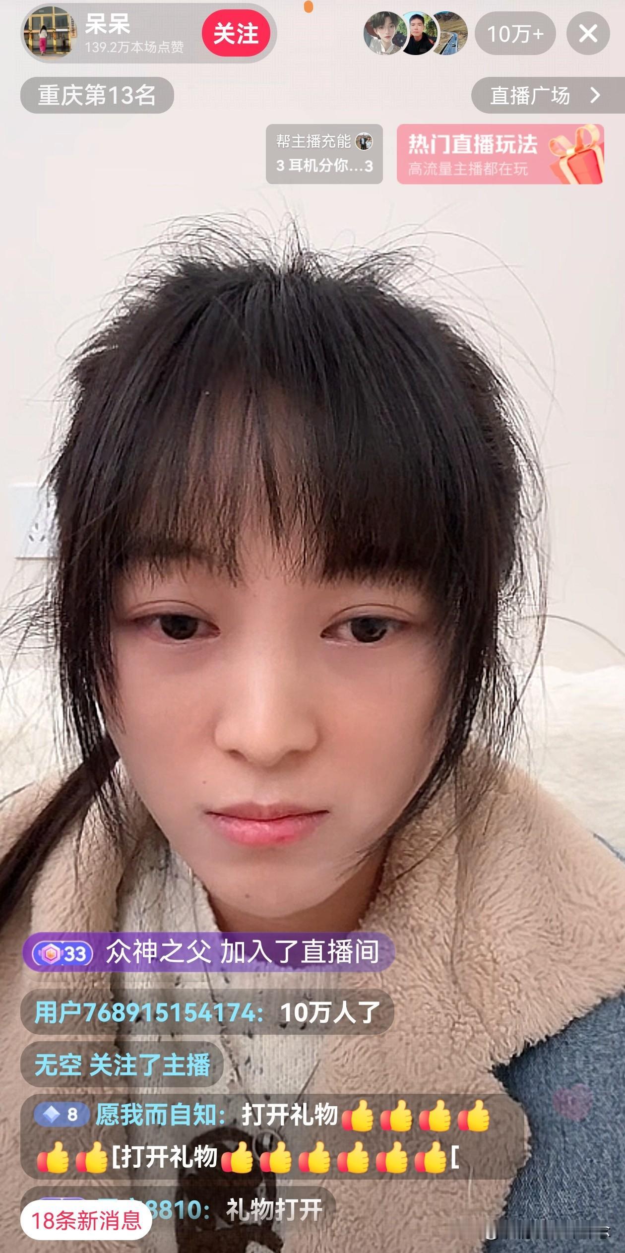 呆呆真的太“呆”了，晚上8点开播，就说了三句话，直播间人数就到10万+了，