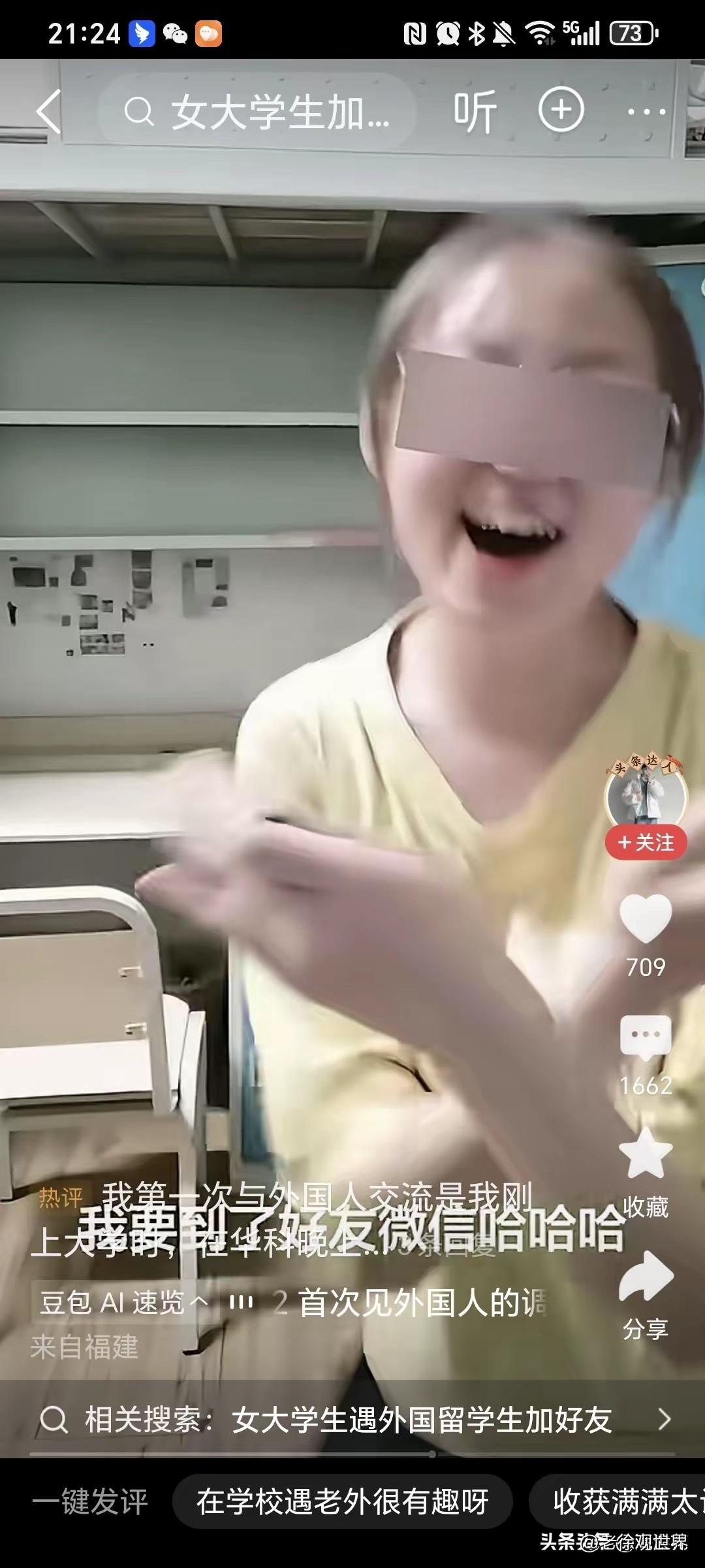 姑娘，徐叔叔告诉你个事情：外国人他也是人，也是两个肩膀扛一个脑袋，也是两条腿走路