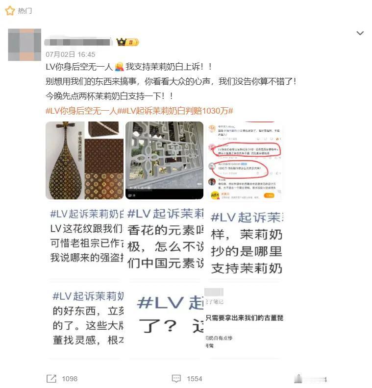 LV又赢官司了！但热搜第一却是“你身后空无一人”，这脸打得真响 LV在中国又