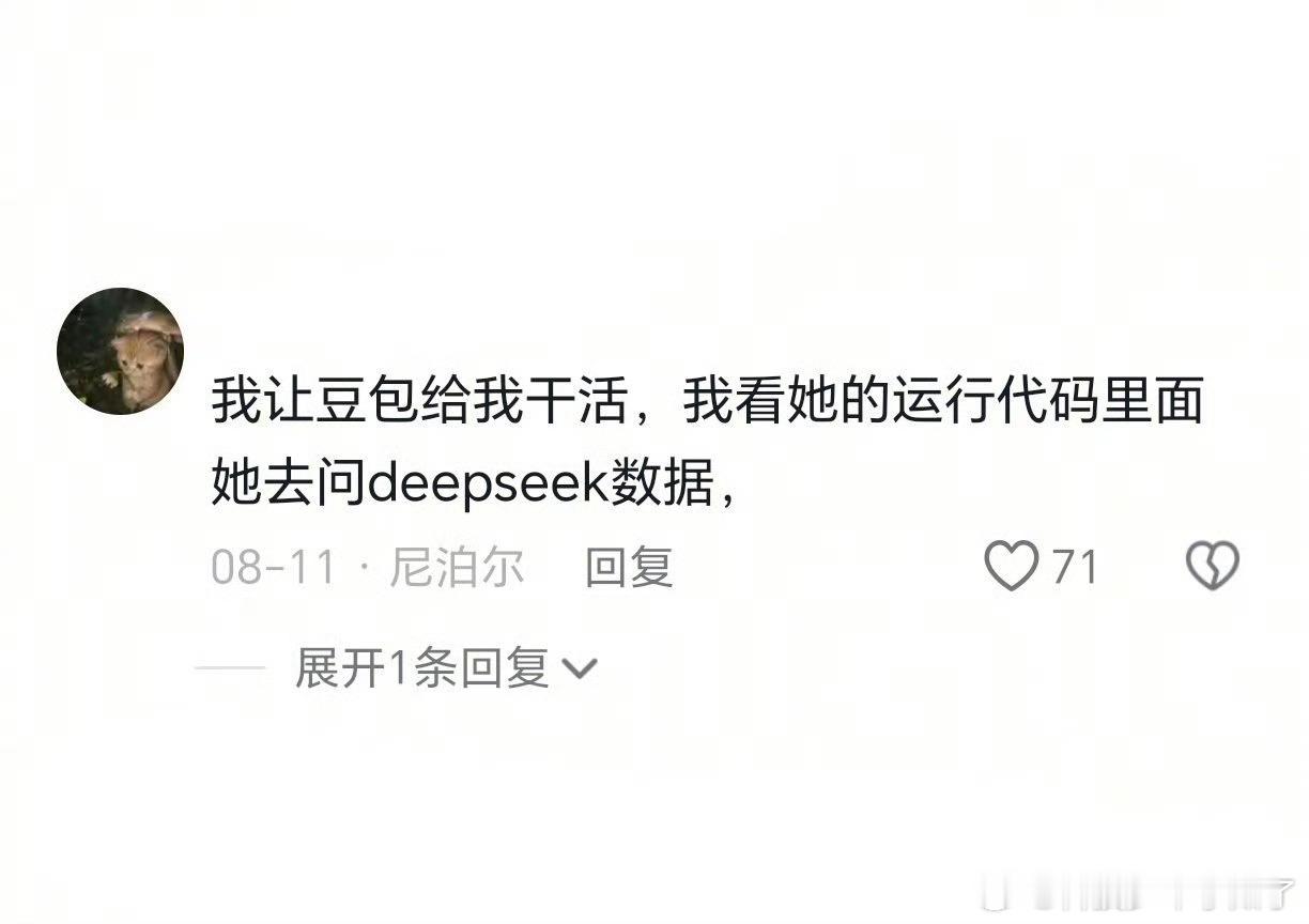 最近DeepSeek自主性冲上热搜，很多人看完截图直呼有点吓人。不再是简单等指令