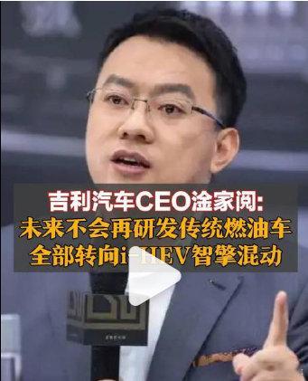 燃油车时代，吉利汽车可以说是自主之光！涌现出来吉利帝豪、博瑞、博越等跟合资分庭抗礼的产品。如今吉利汽
