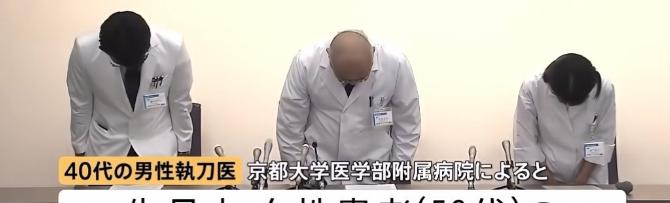 开颅切错脑子，肿瘤居然还好好的！日本这场医疗事故离谱到让人脊背发凉。京都大学顶尖
