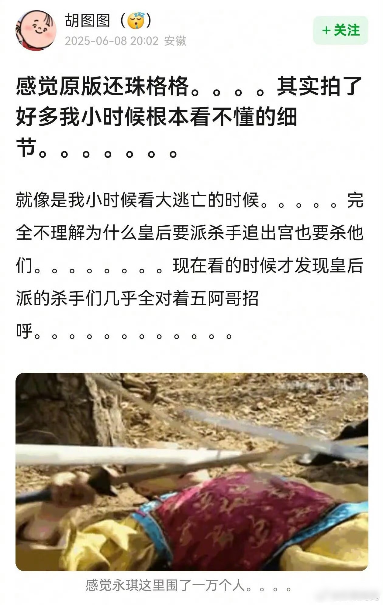 原来还珠格格拍了那么多小时候看不懂的细节[跪了]​​​