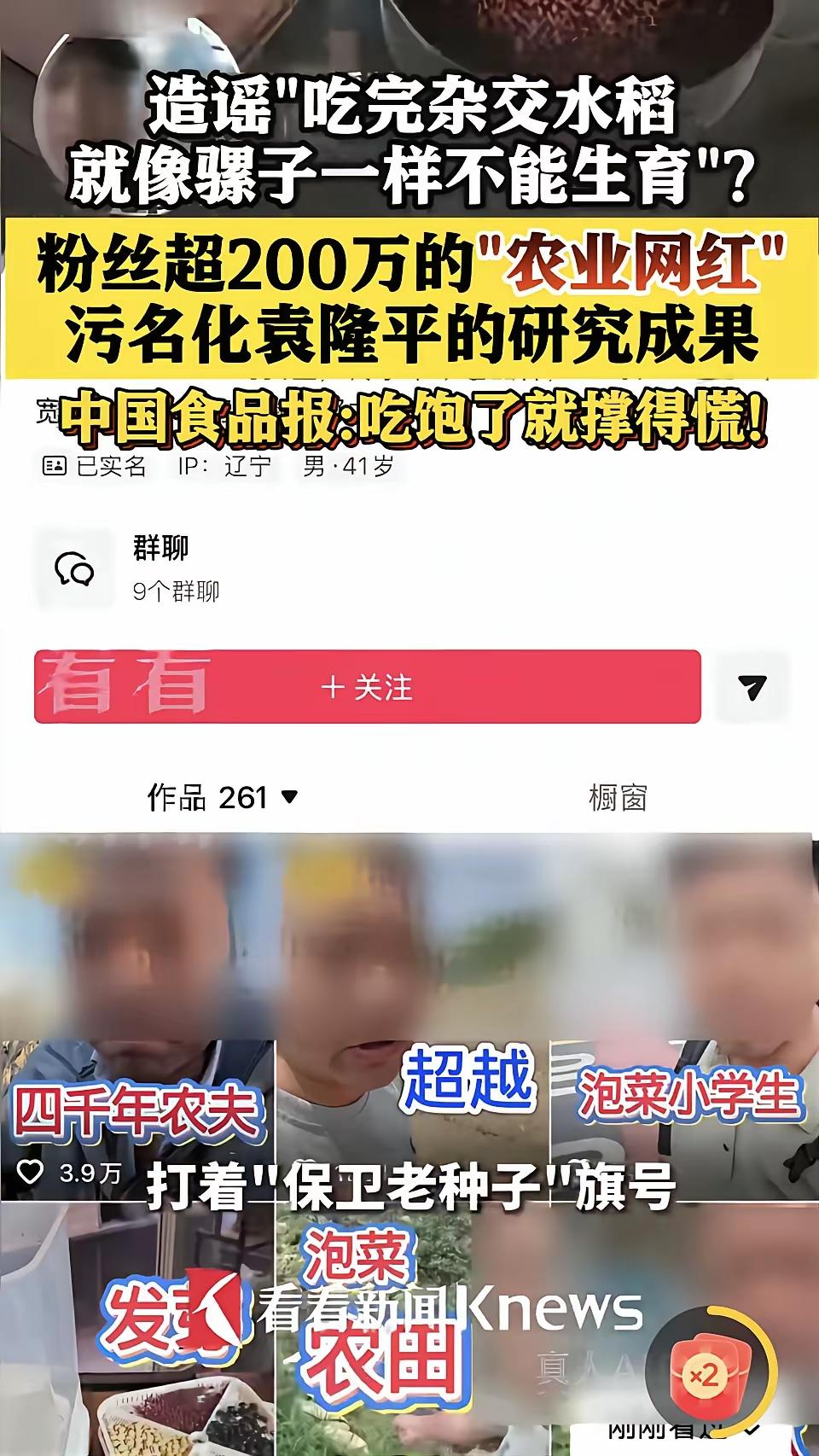 都怪袁爷爷，让他/她们吃得太饱了！！！