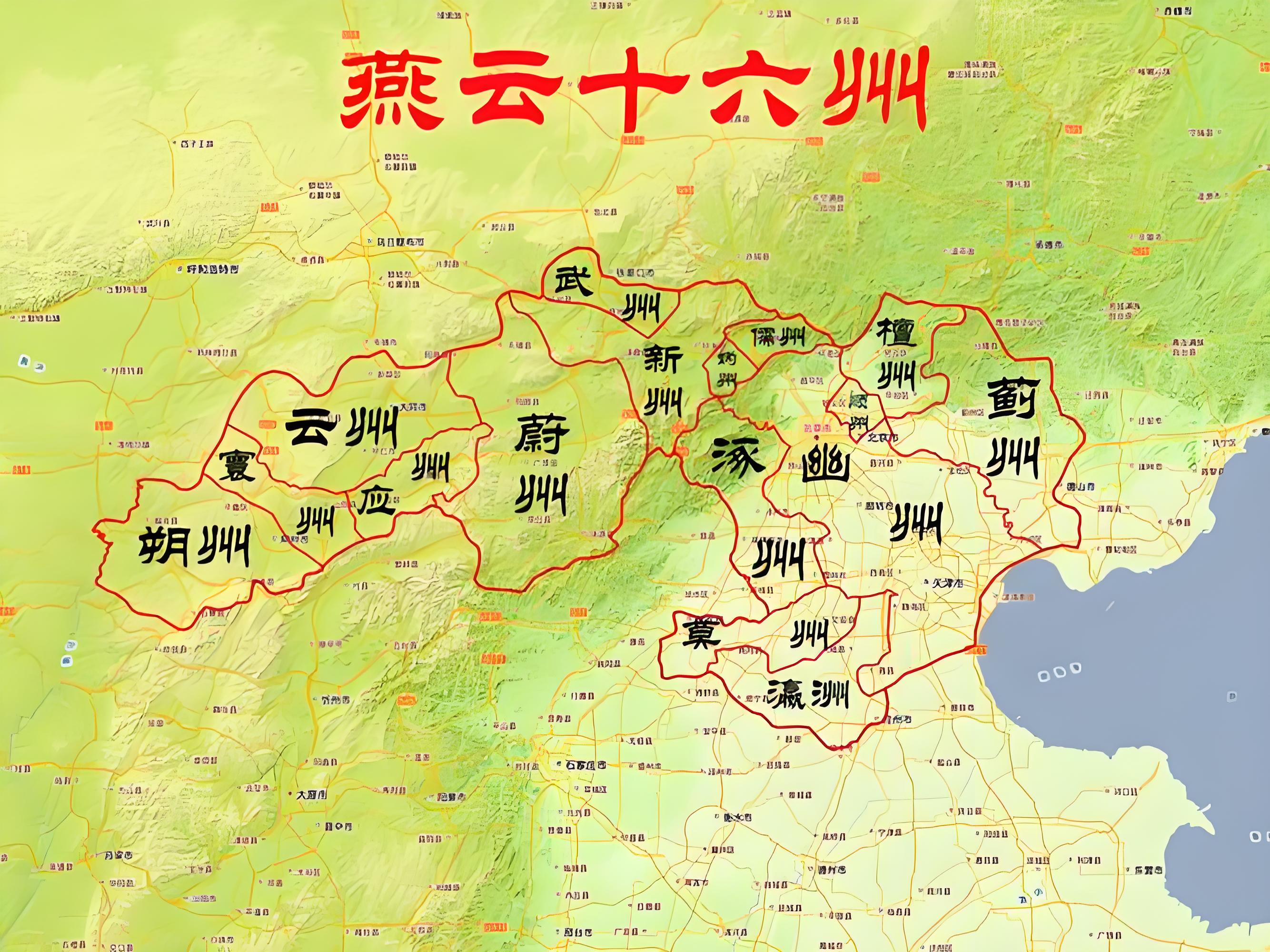 为什么整个宋朝都没有收回的燕云十六州，最后被朱元璋用一年时间就收回了