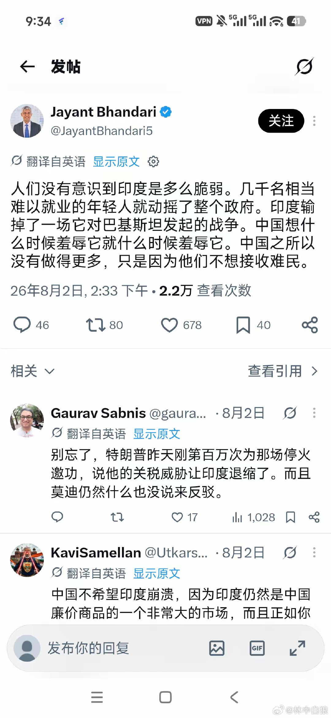 印度公知，启蒙印度🇮🇳​