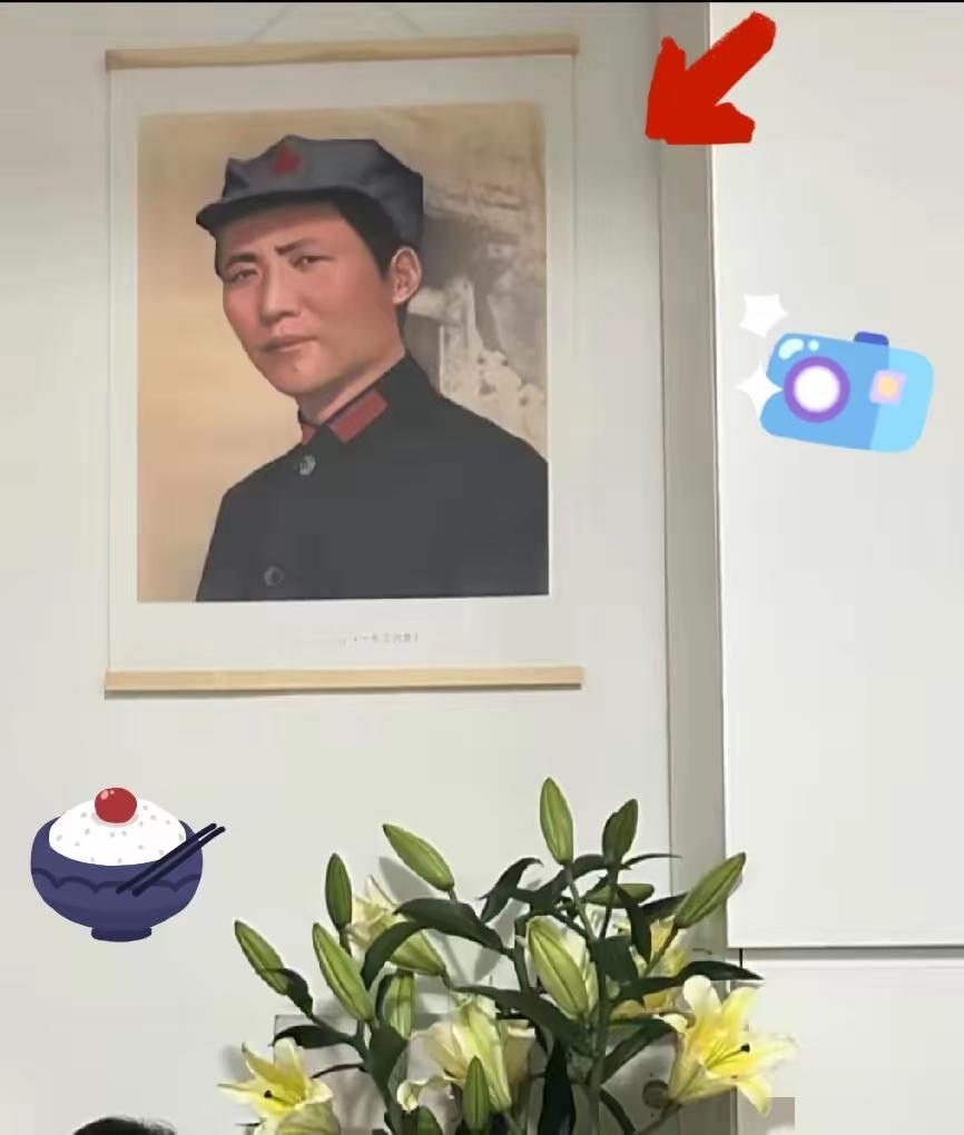 刚把毛主席像请回家挂客厅，​朋友一进门就嚷嚷：“你这欧式装修几十万，挂这画不
