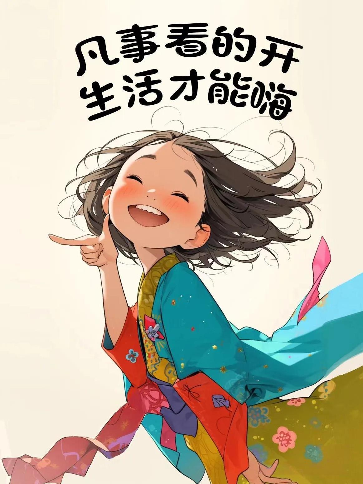 让人清醒的话:1，生老病死是自然规律，所以从出生的那一刻起，你就应该明白，你就