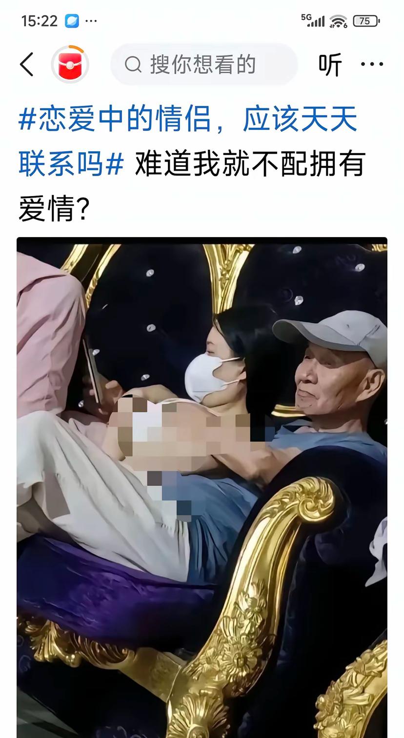 美女不反抗？这位老先生可不是普通人！刚刚浏览新闻，看到一篇极短的短文，文中仅