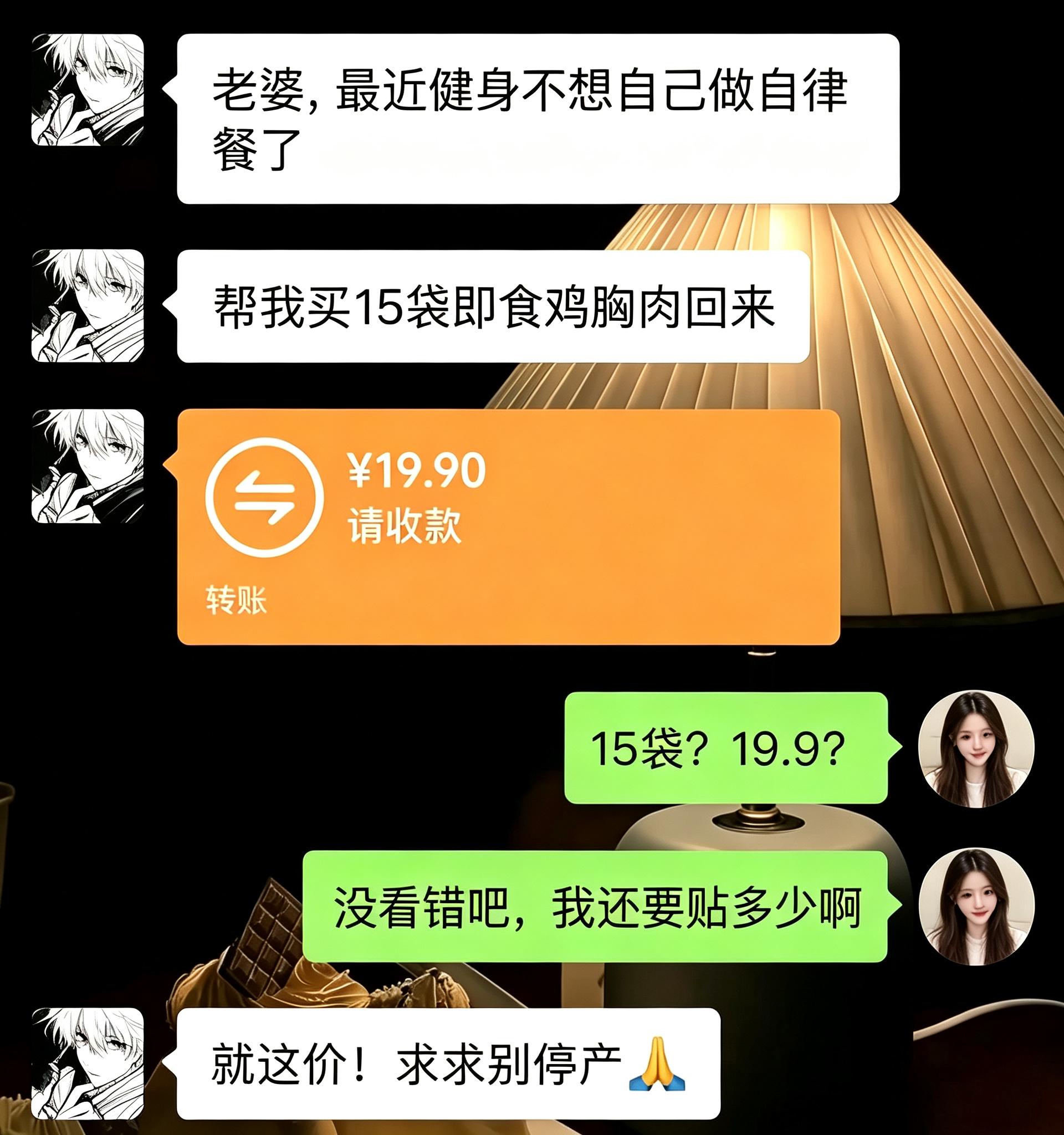鸡胸肉 薅羊毛
