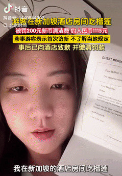 在新加坡酒店房间里吃榴莲被罚款一千块。天啊！在新加坡酒店