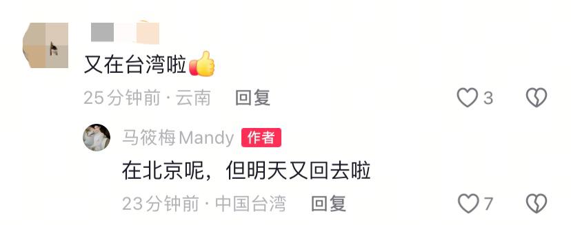 马筱梅又出片了，这是马筱梅在北京楼下花园拍的一组片，画面感很不错，感觉有种在逃公