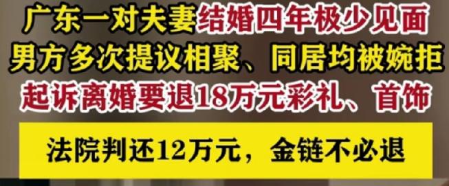 这算哪门子夫妻？广东韶关，男女闪婚后，因为工作原因开始两地分居，极少见面。男子非