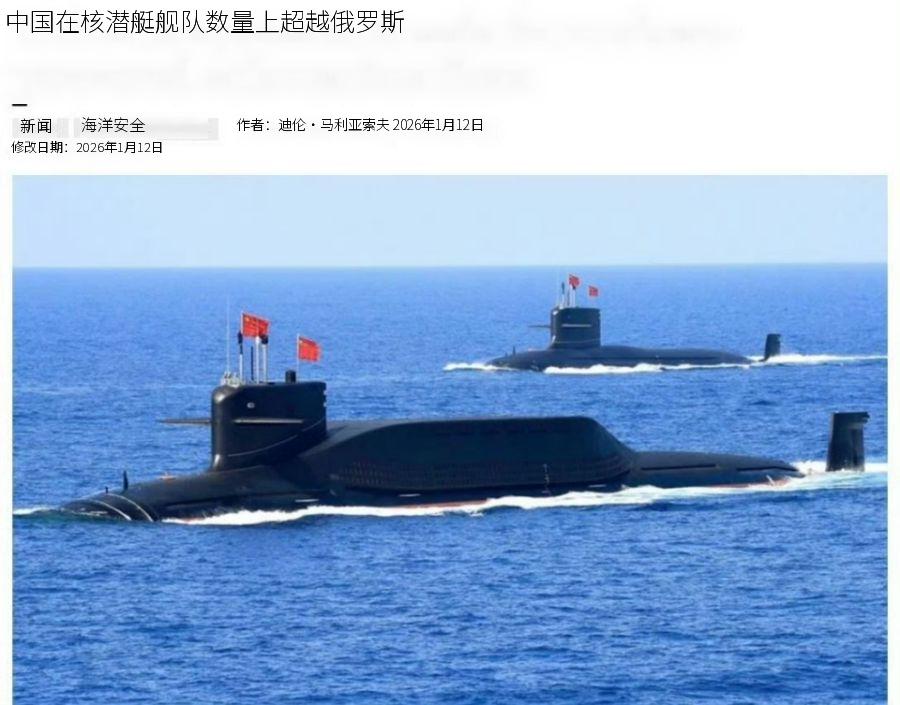 大漂亮“防务博客”称东大的核动力大黑鱼数量，以超过30艘的数量超过了大鹅的25~