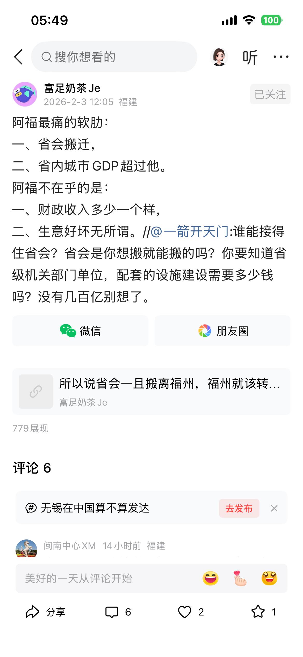 历史上，一个省省会的确定，有其综合因素的考量，特别是能存在千年以上的省会，无疑