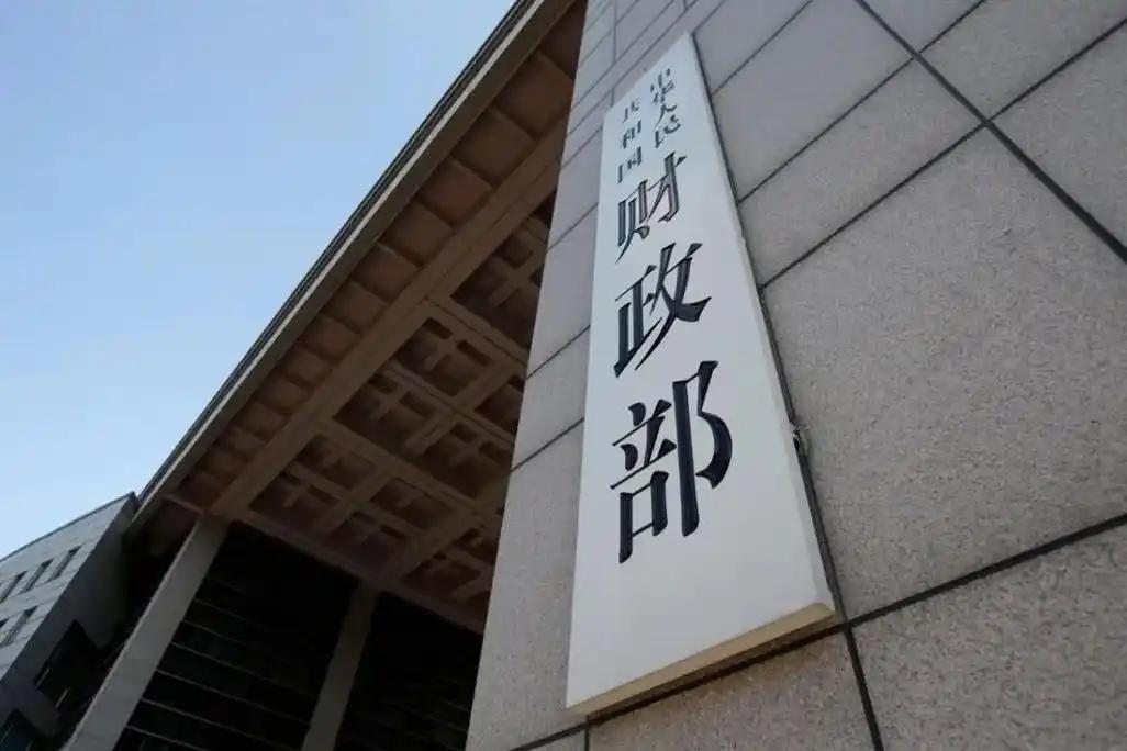 14亿人翘首以待的好消息，终于来了。10月9日，财政部抛出了上半年财政政策执行情