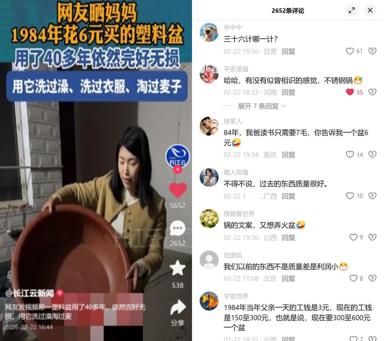 一个塑料盆，用了40年！1984年，妈妈攥着6块钱犹豫半天，才买下这个盆